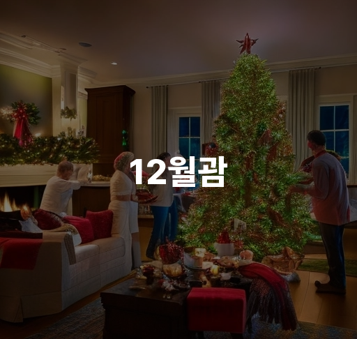 12월괌 | 12월 괌 여행의 날씨와 가볼만한 곳