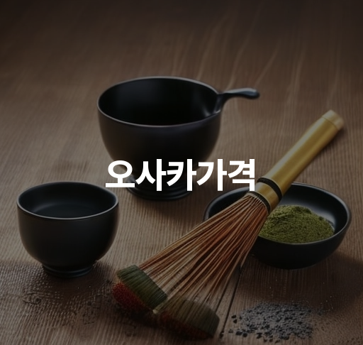 오사카가격  오사카 여행 예산 비교 항공권 및 숙박비포함 최저가 검색